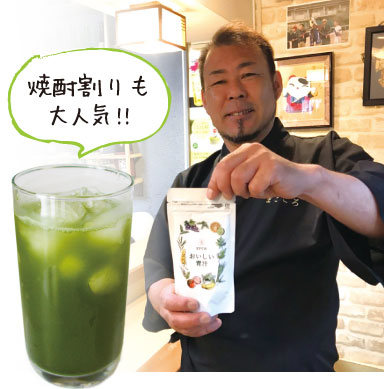 焼酎割りも大人気!!