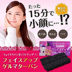 フェイスアップゲルマターバン