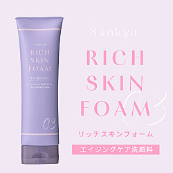 Sankyu リッチスキンフォーム (エイジングケア用)