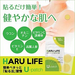 貼るライフUパッチ(10枚入)