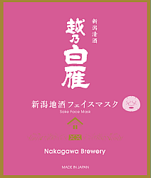 新潟地酒フェイスマスク 越乃白雁(こしのはくがん) 中川酒造株式会