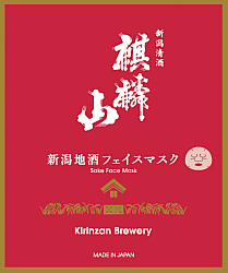 新潟地酒フェイスマスク 麒麟山(きりんざん) 麒麟山酒造株式会社