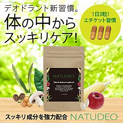 NATUDEO(ナチュデオ)