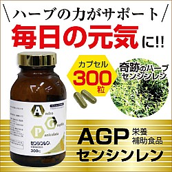 【定期購入】AGPセンシンレン300粒