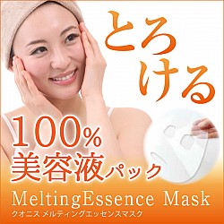 【定期購入】クオニス メルティングエッセンスマスク